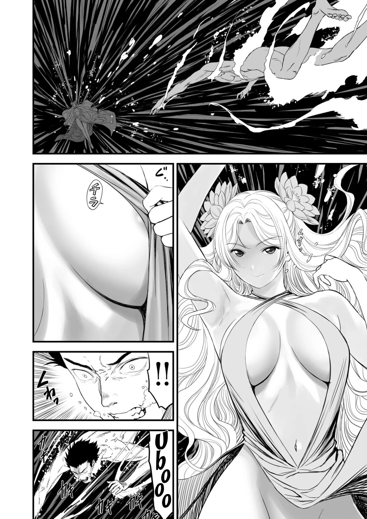 Awatenaide Hitoyasumi | Un Encuentro con la Diosa de la Fuente page 12 full