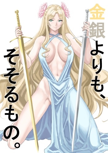 [Yuugen Sougen] Awatenaide Hitoyasumi | Un Encuentro con la Diosa de la Fuente [Spanish] [El Super Saiyan Pajero] cover