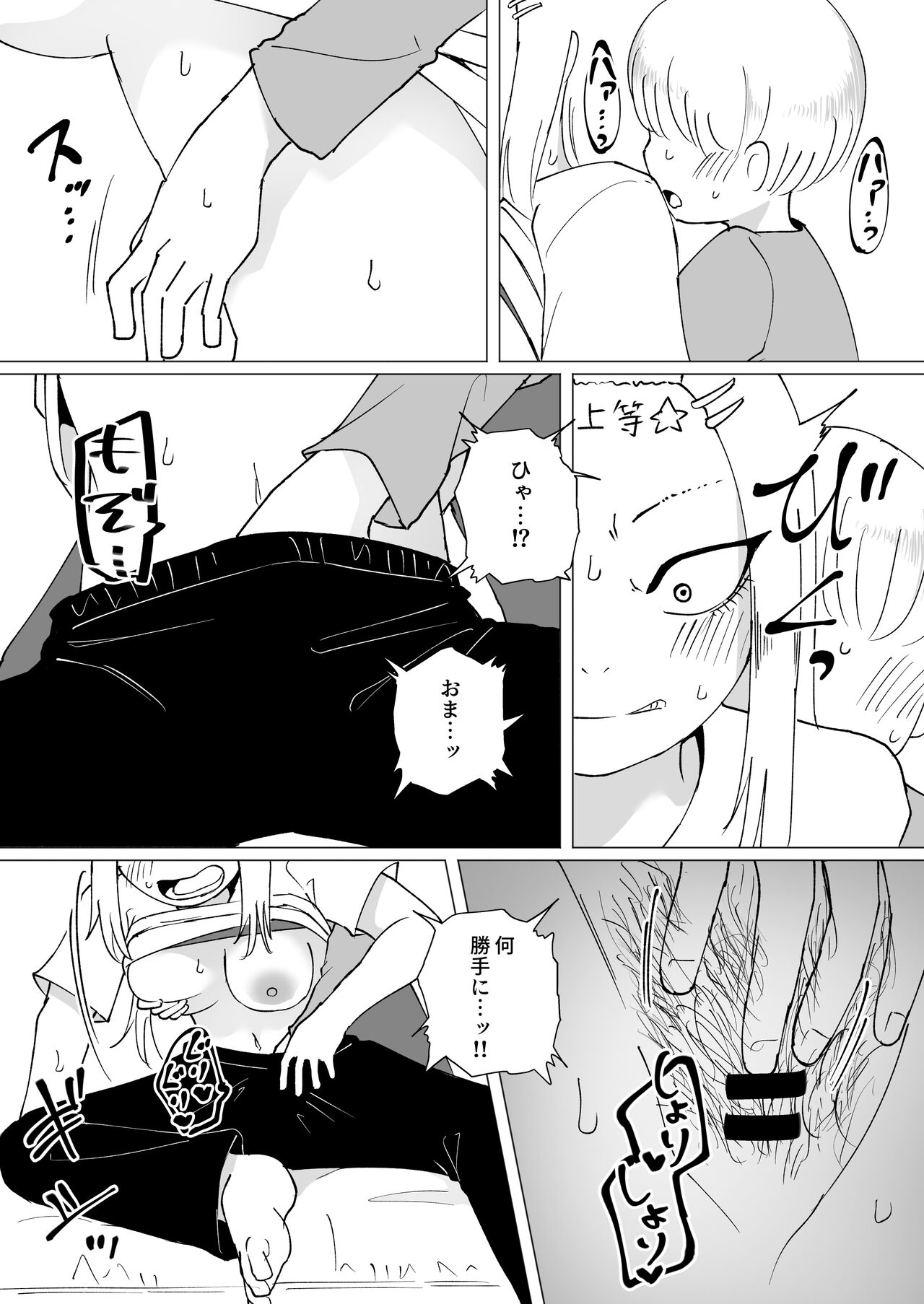 Shounen to Yuna-chii Senpai page 5 full