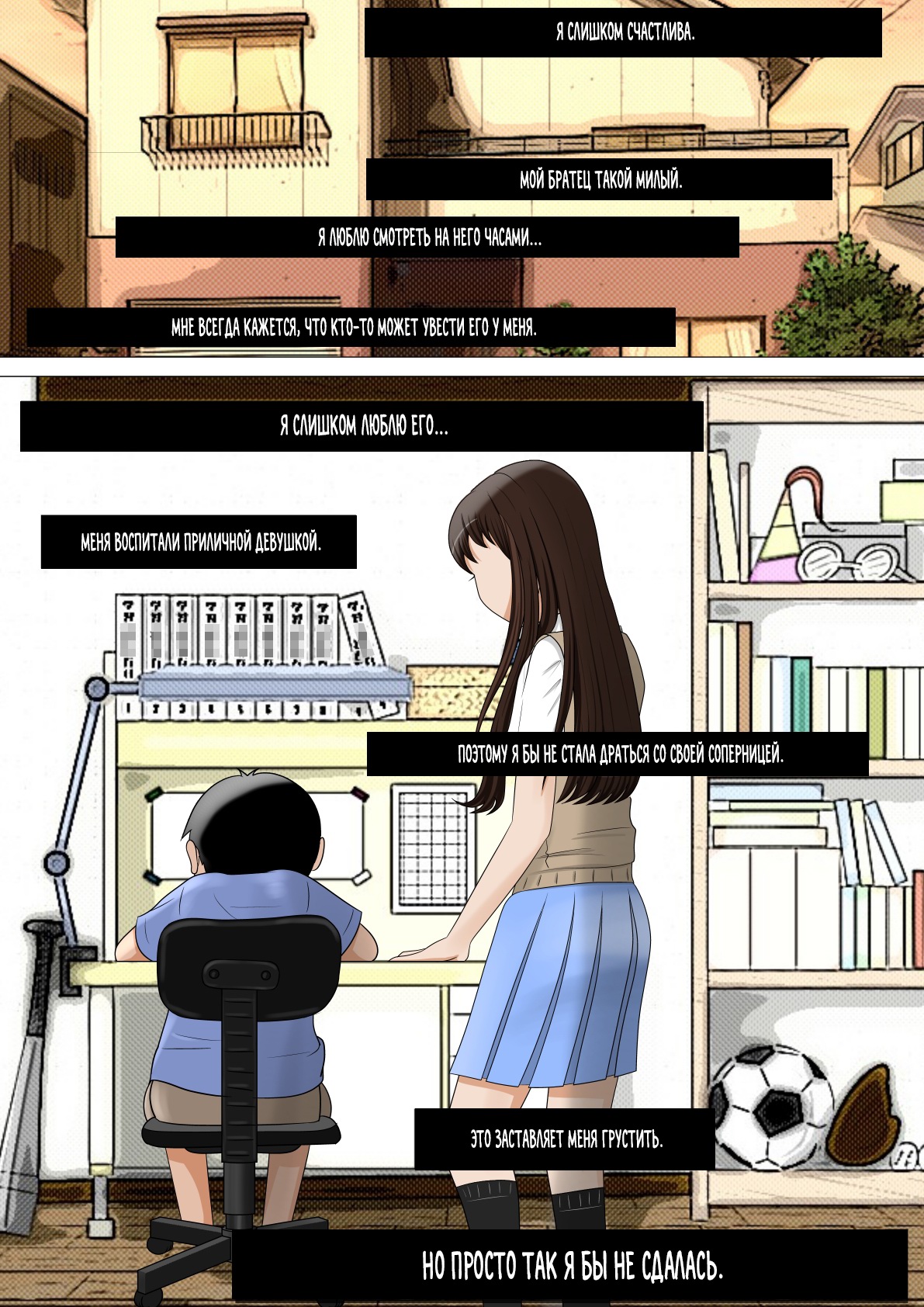 Aitsu, Kotowarenai kara.. page 5 full