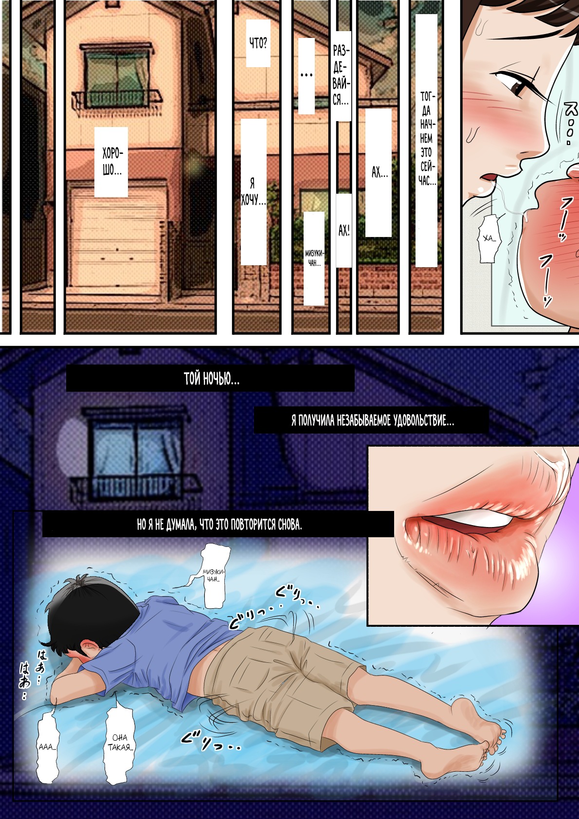 Aitsu, Kotowarenai kara.. page 9 full