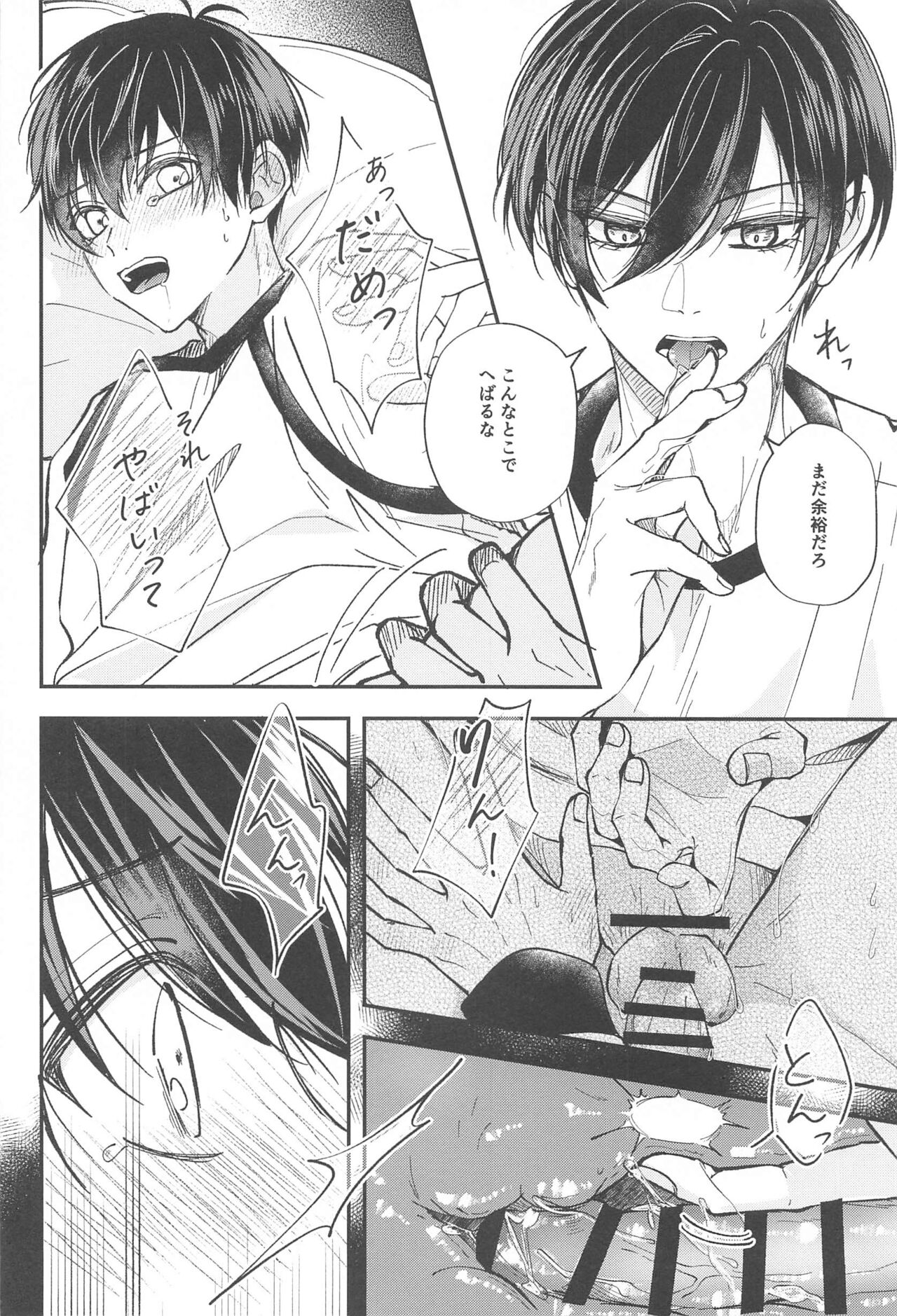Unspoken Affection noridesukitteittegomen page 5 full