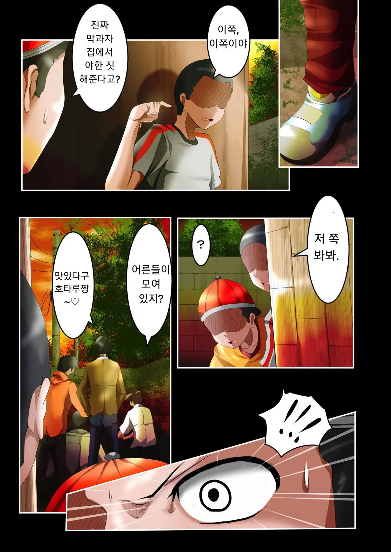 Shidare Hotaru Yariman Bitch Ochi ~Gekan~ | 시다레 호타루 걸레 빗치 타락 하편 page 4 full