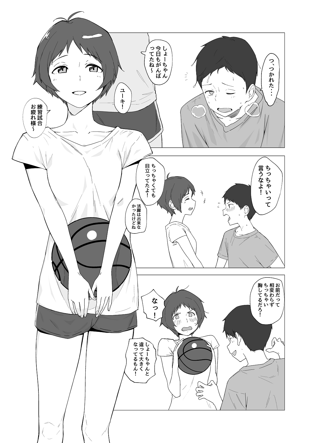 Osananajimi ni kareshi ga dekita hanashi page 1 full