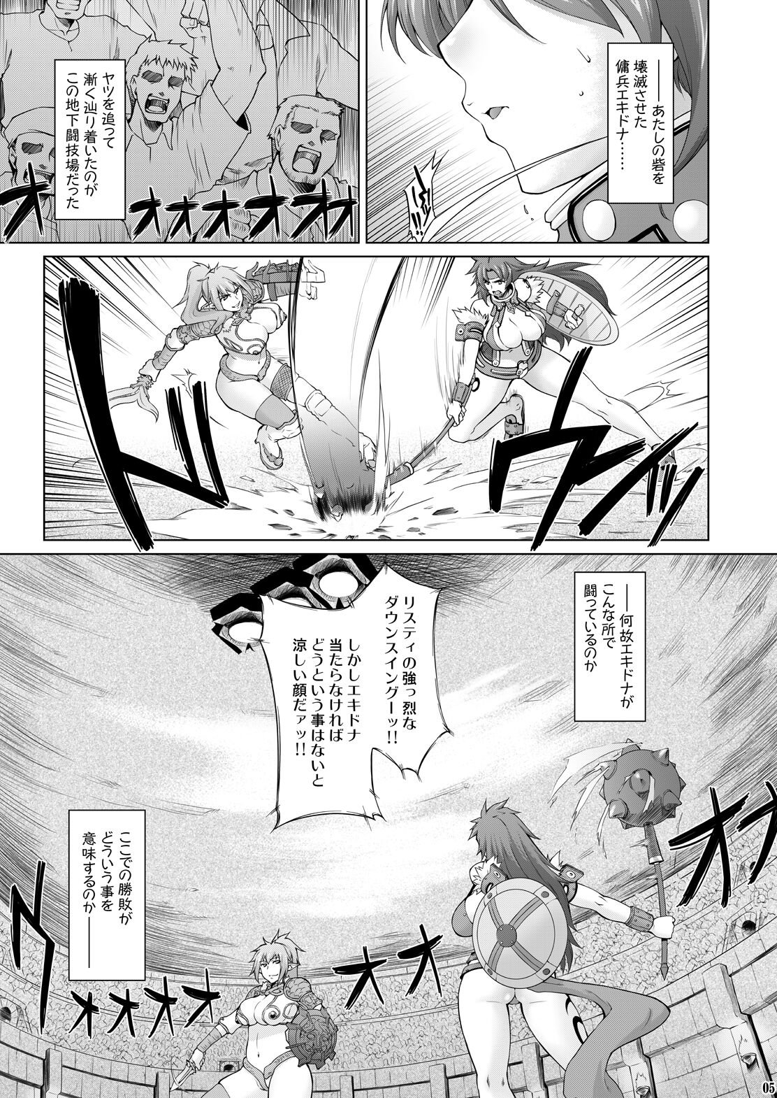 Risty-Rin ~Kanzenban~ page 4 full
