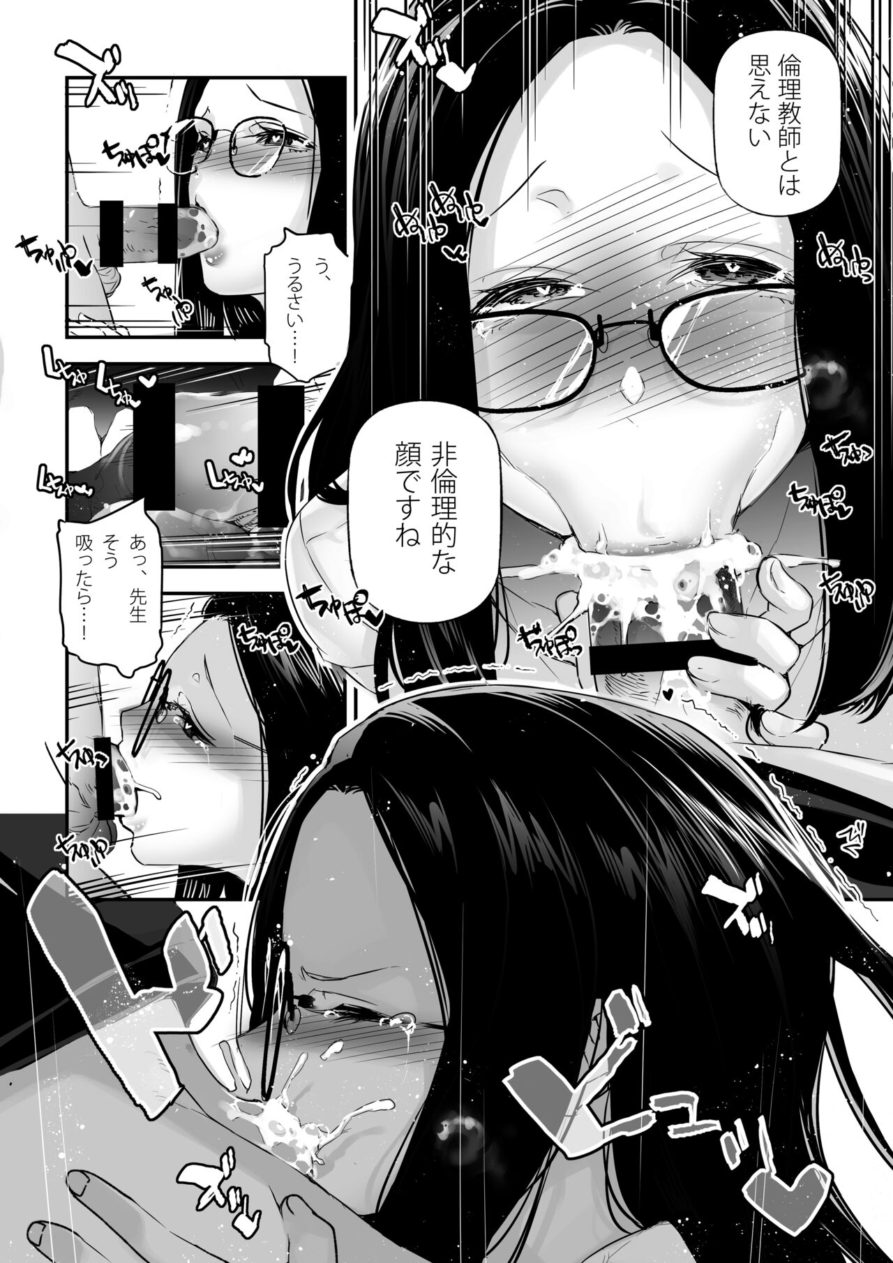 Danjo no Teisou Kannen ga Gyaku ni natta Sekai. 3 page 11 full