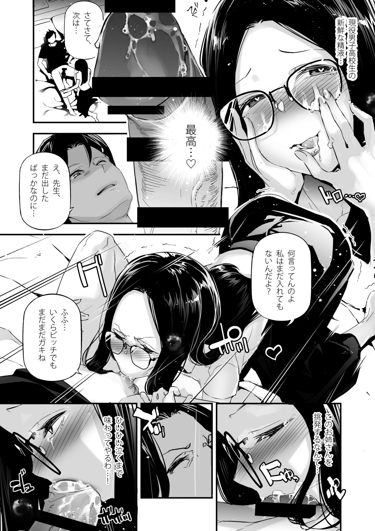 Danjo no Teisou Kannen ga Gyaku ni natta Sekai. 3 page 12 full