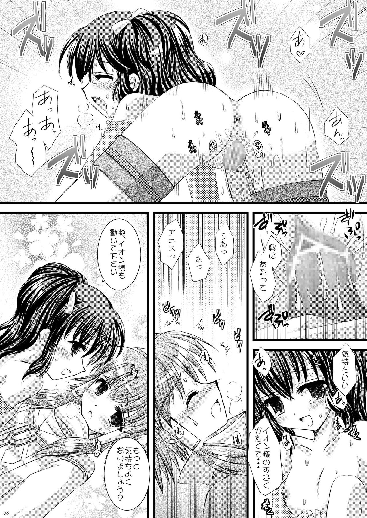 Recollection page 10 full