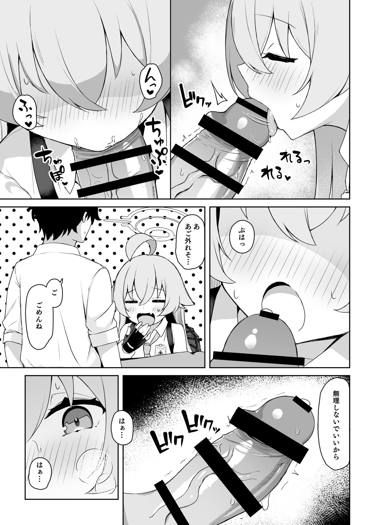 Hoshino Arika page 11 full