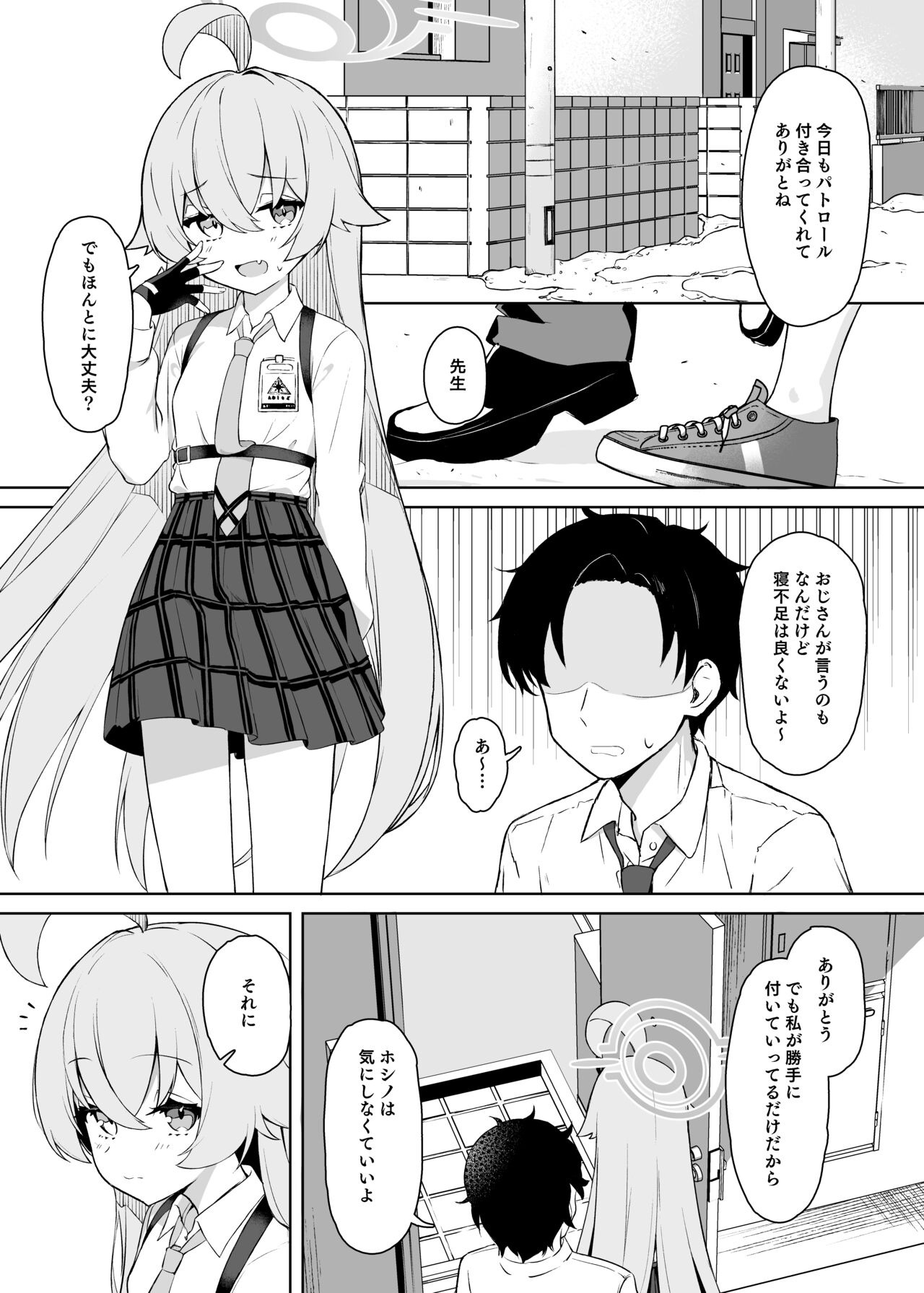 Hoshino Arika page 3 full
