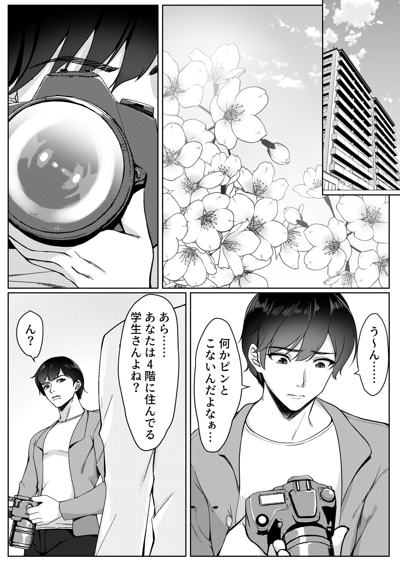 Cosplay Shiteiru Toki wa Hitozuma de wa Arimasen page 2 full