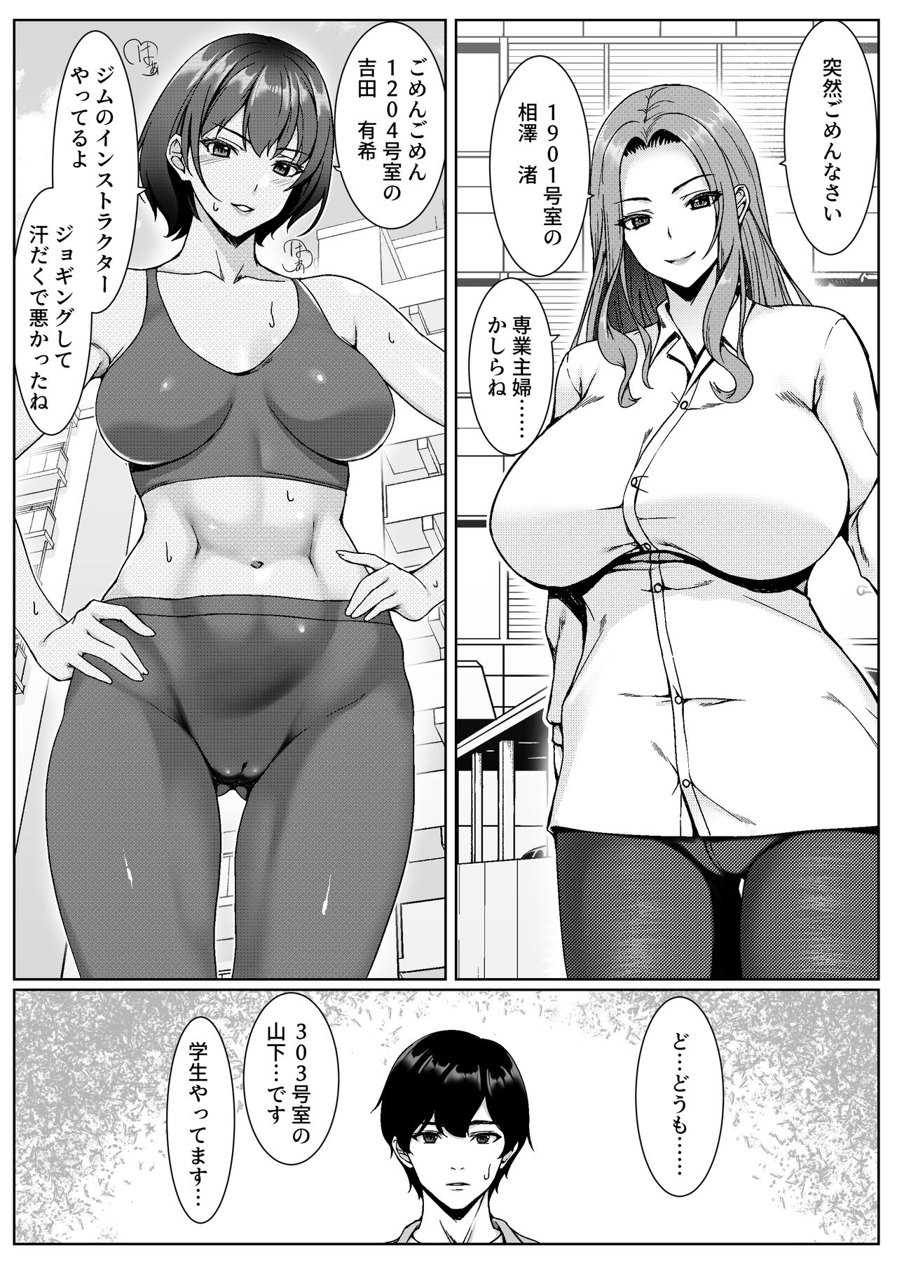 Cosplay Shiteiru Toki wa Hitozuma de wa Arimasen page 3 full