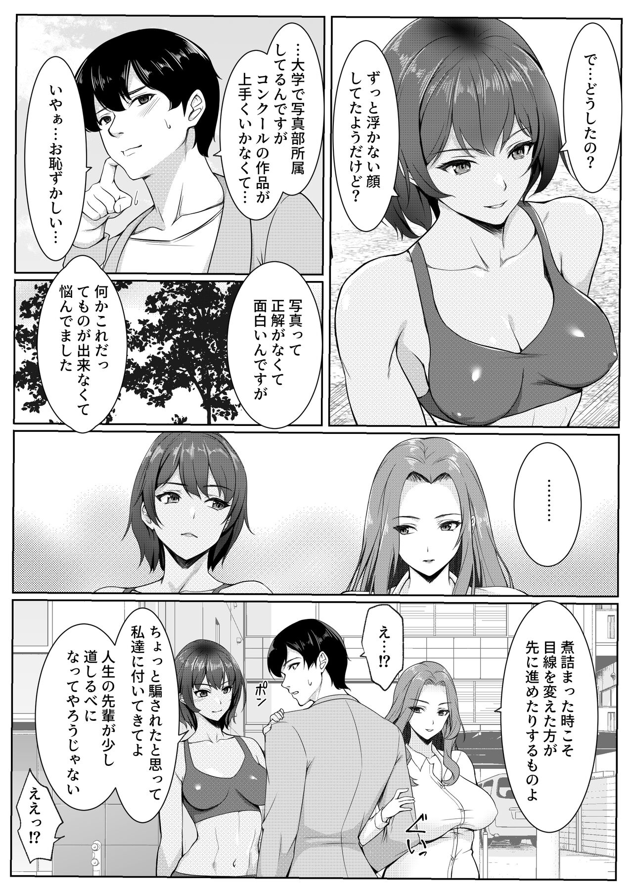 Cosplay Shiteiru Toki wa Hitozuma de wa Arimasen page 4 full