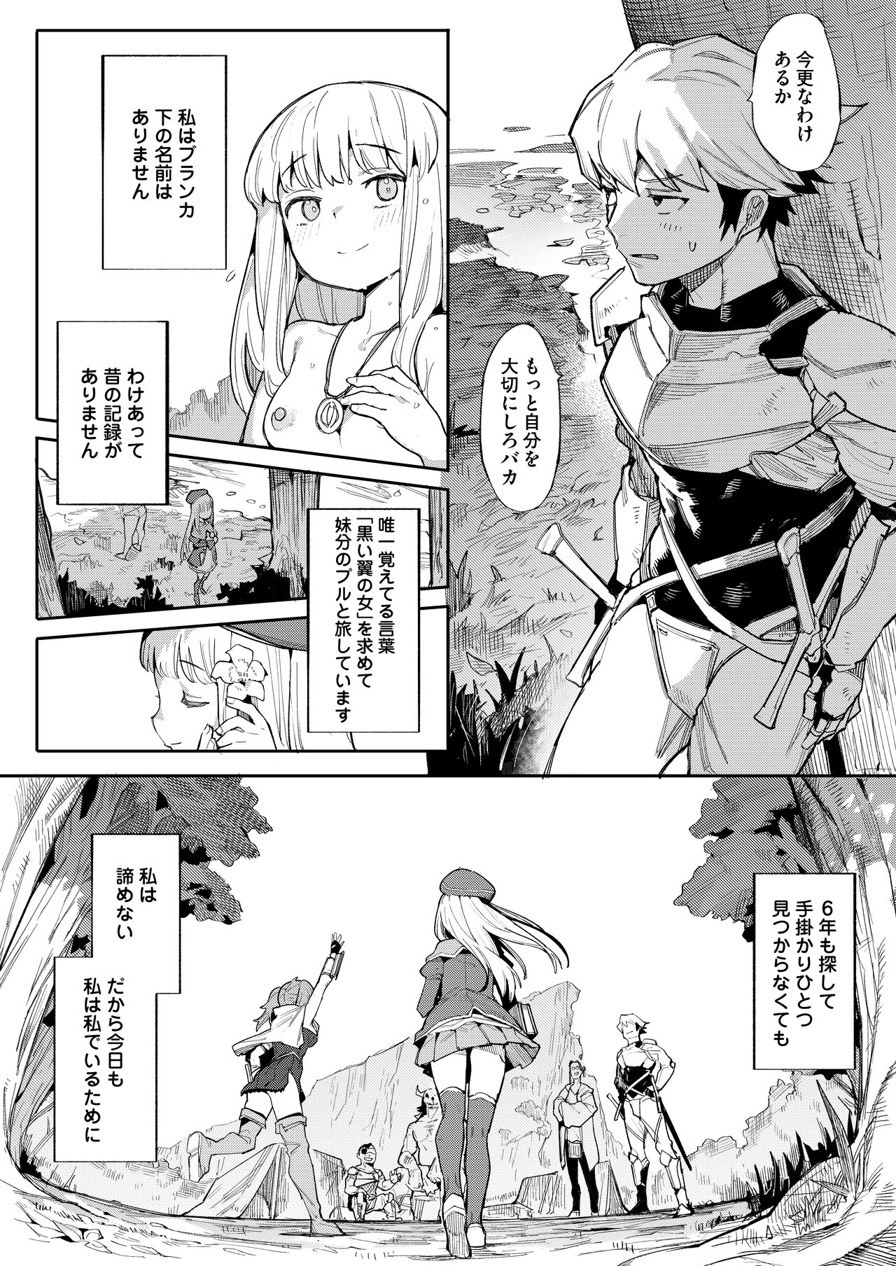 Benki Seijo Blanca Ch.2 ~Neroaras no Chika Seidou~ page 5 full