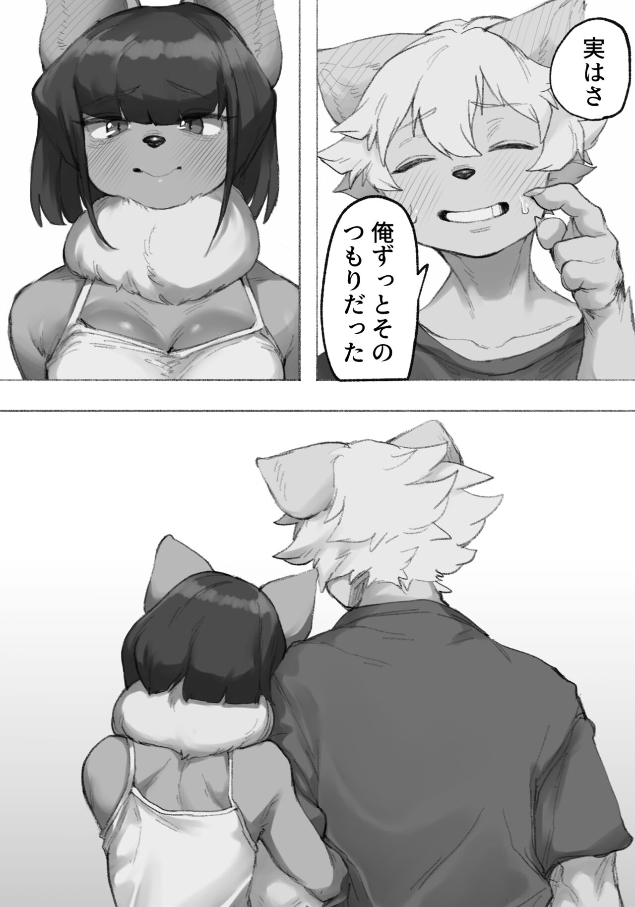 Koumori Joshi wa Iya desu ka? page 12 full