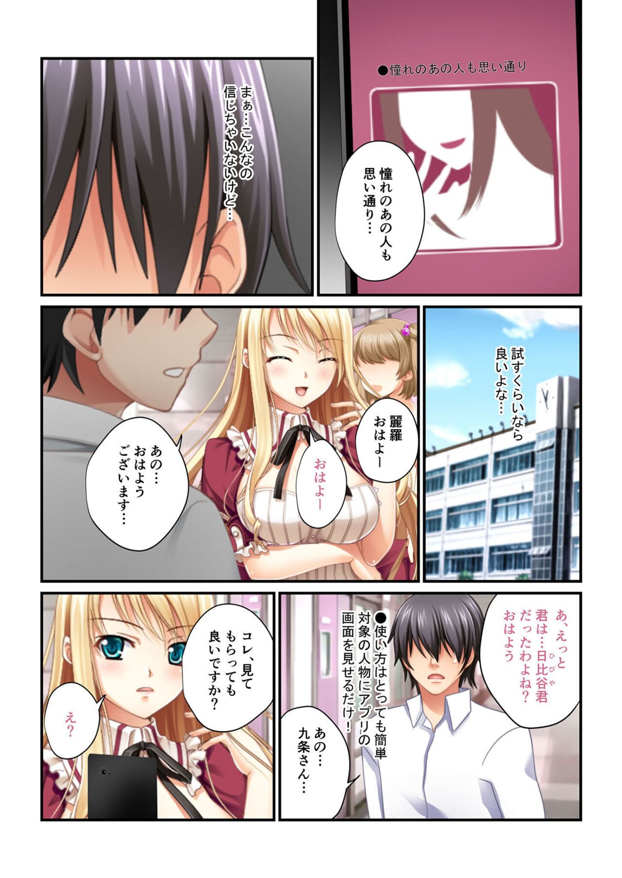 美女と淫獣 vol.3 ～孕ませ性教育！！学び舎で実践するド淫乱指導～【フェチコレ！シリーズ】 page 5 full