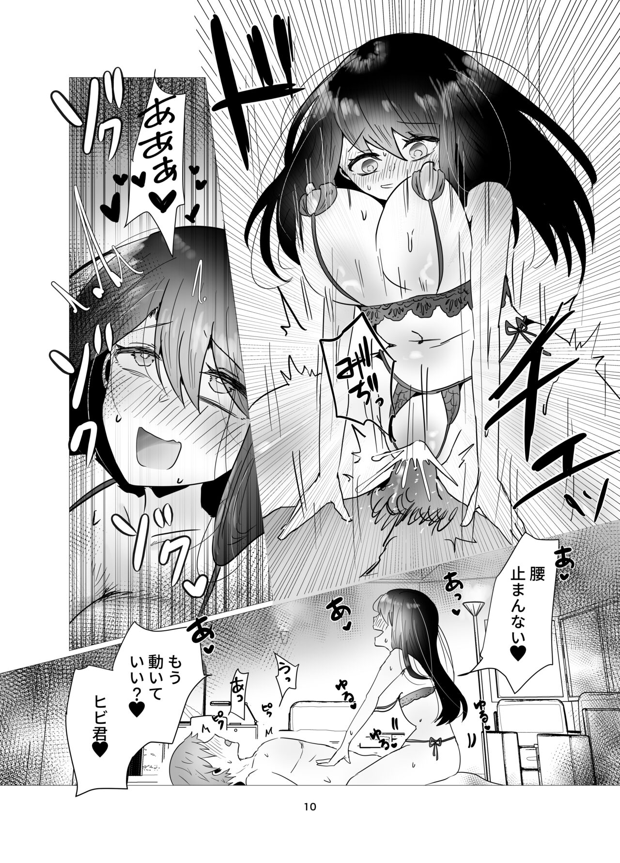 Motokano to   Furin Kankei ni  Naru Ore page 11 full
