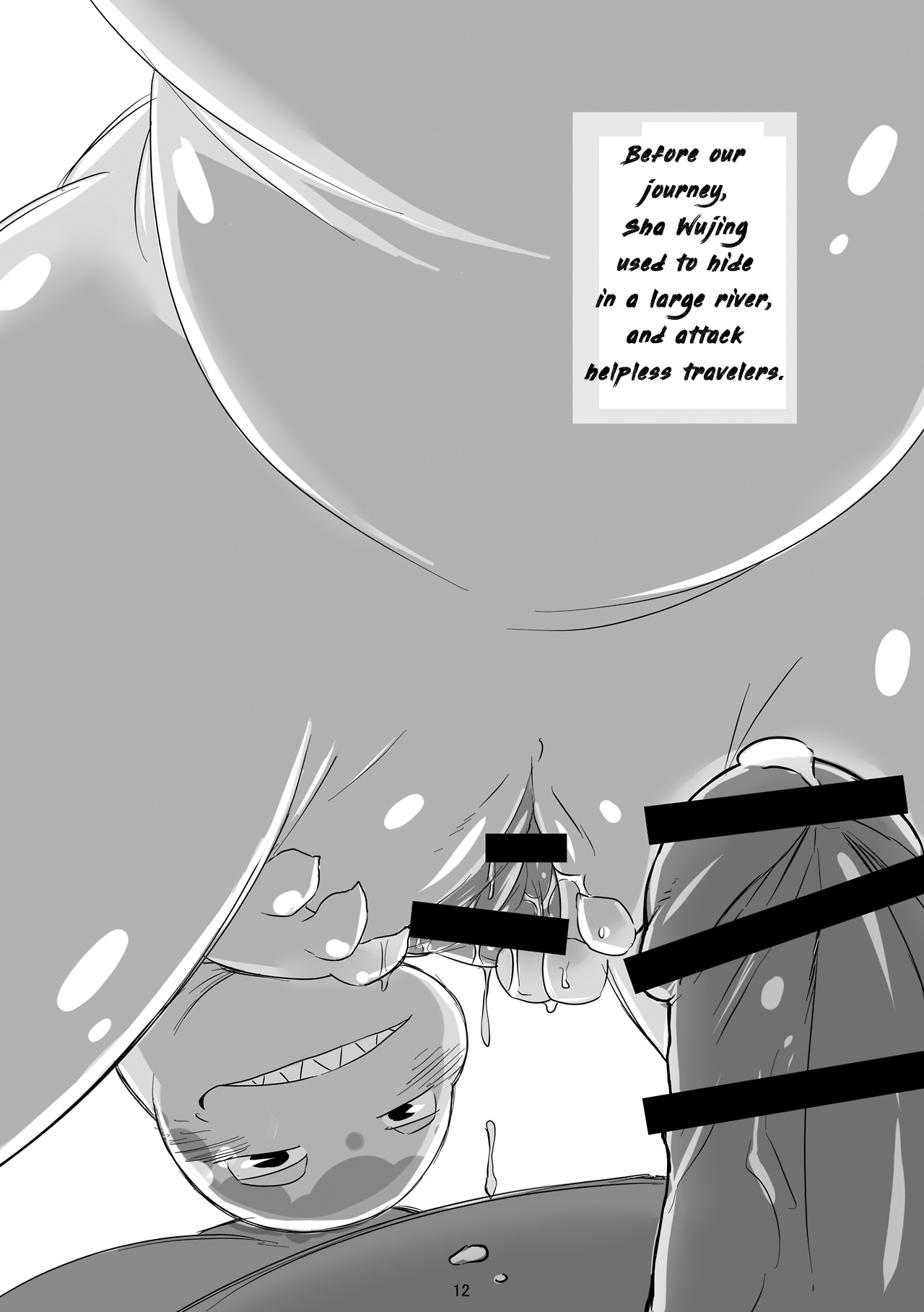 SAIYU-KI! page 12 full