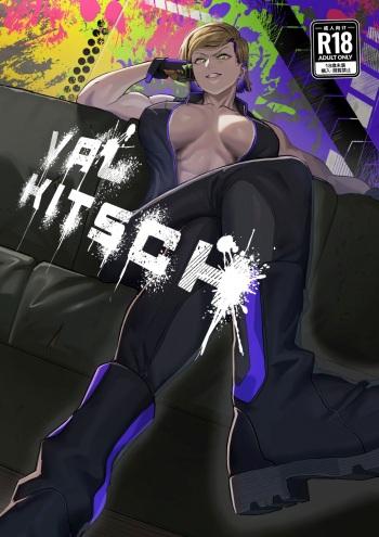[Kugara] VALKITSCH [English] {Doujins.com} [Digital] cover