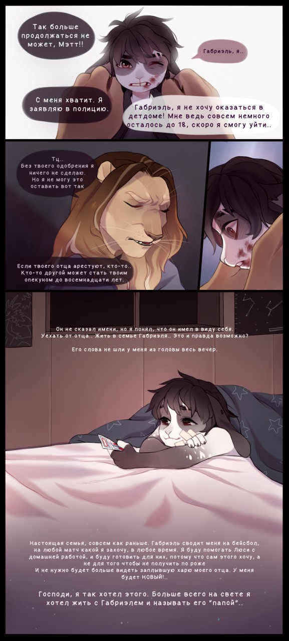 frenky highway page 6 full