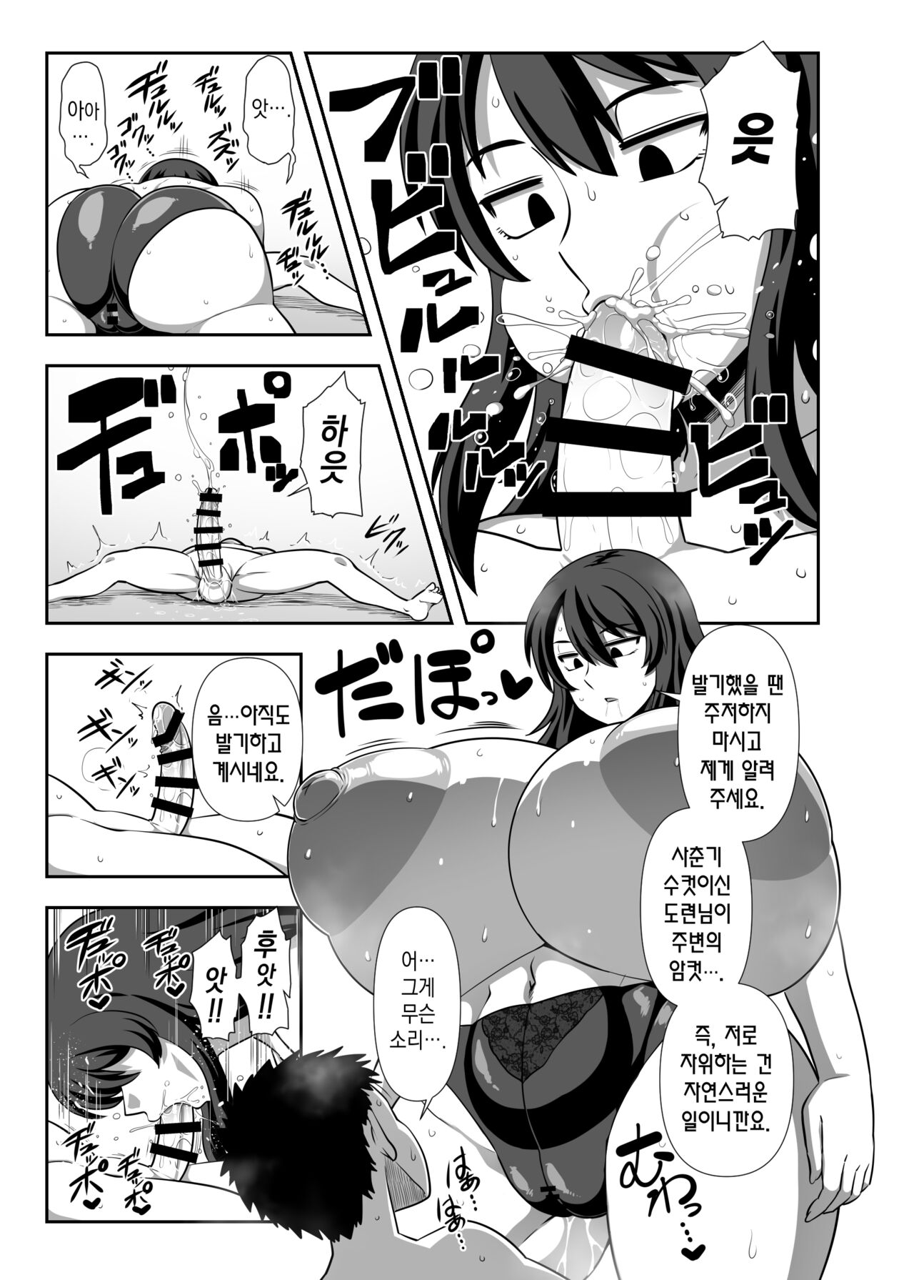 Bouchama Sakusei no Jikan desu. | 도련님 착정 시간입니다. page 10 full