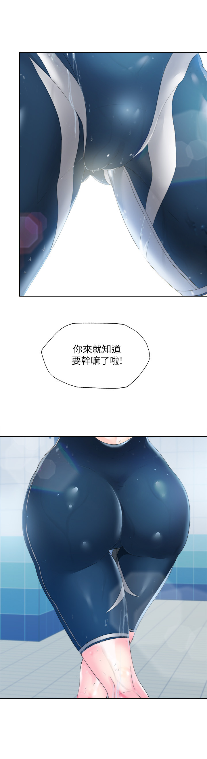 满溢游泳池 1-80 page 11 full
