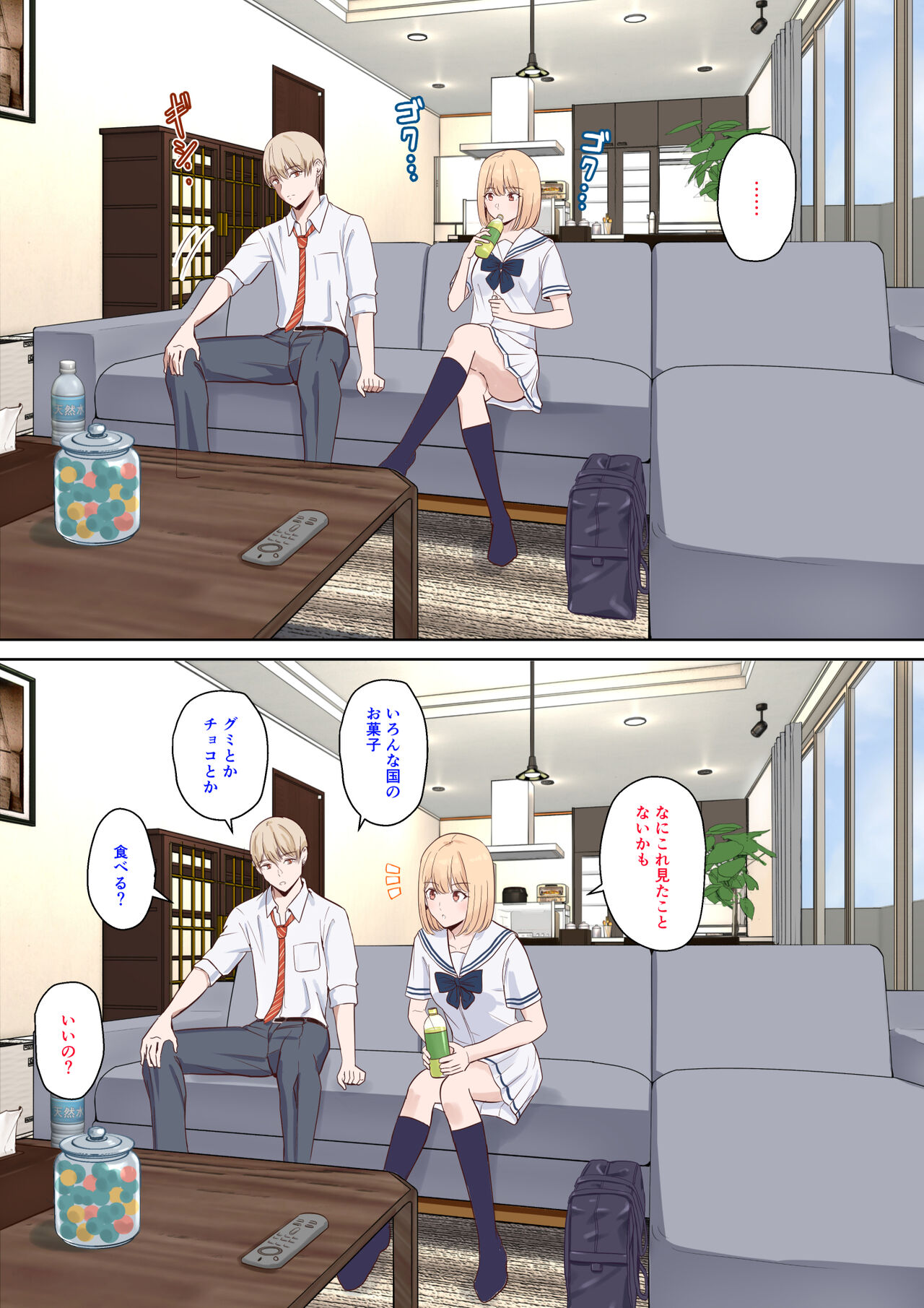Nicole Ninakawa Call ① + ② page 2 full