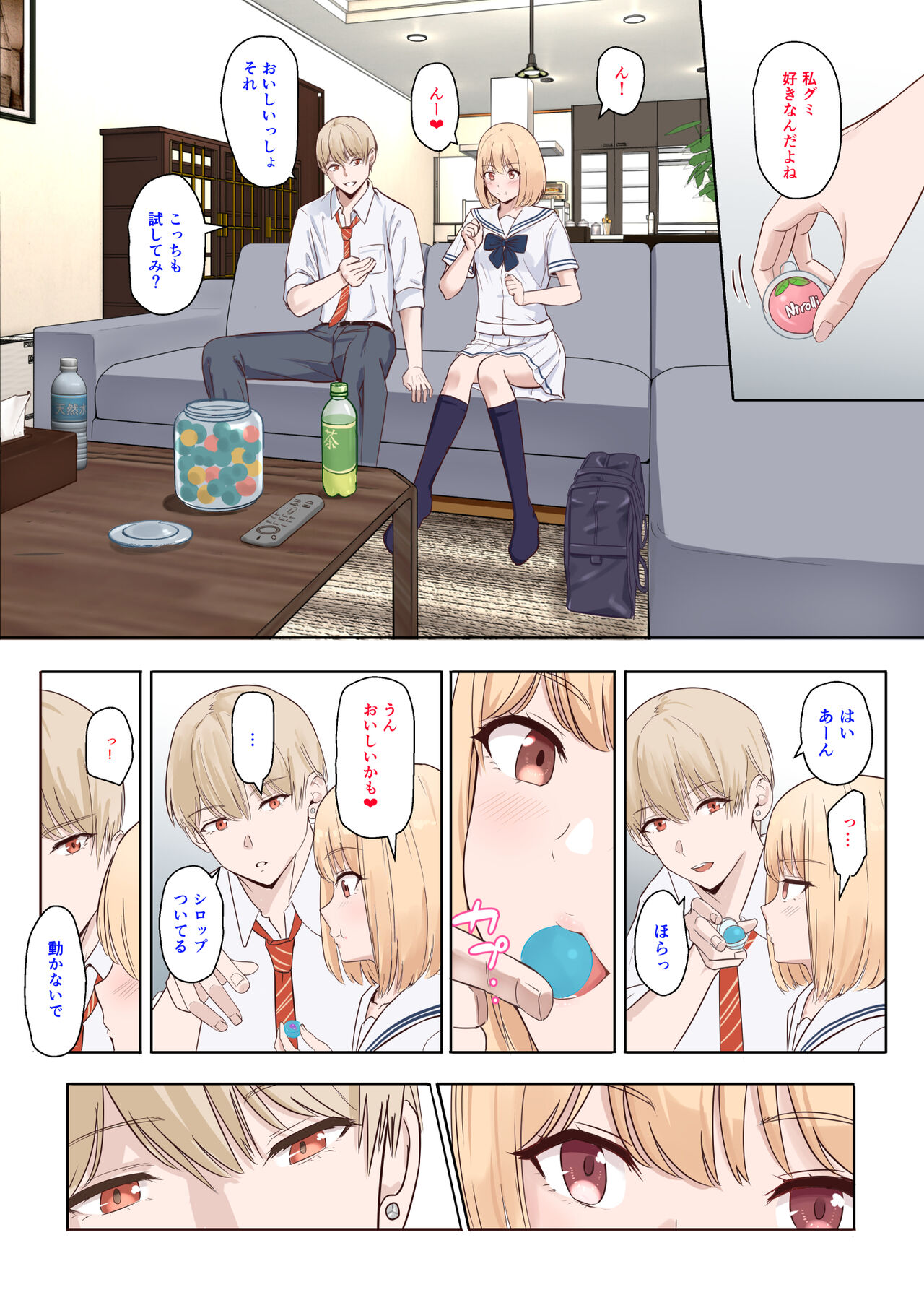 Nicole Ninakawa Call ① + ② page 3 full