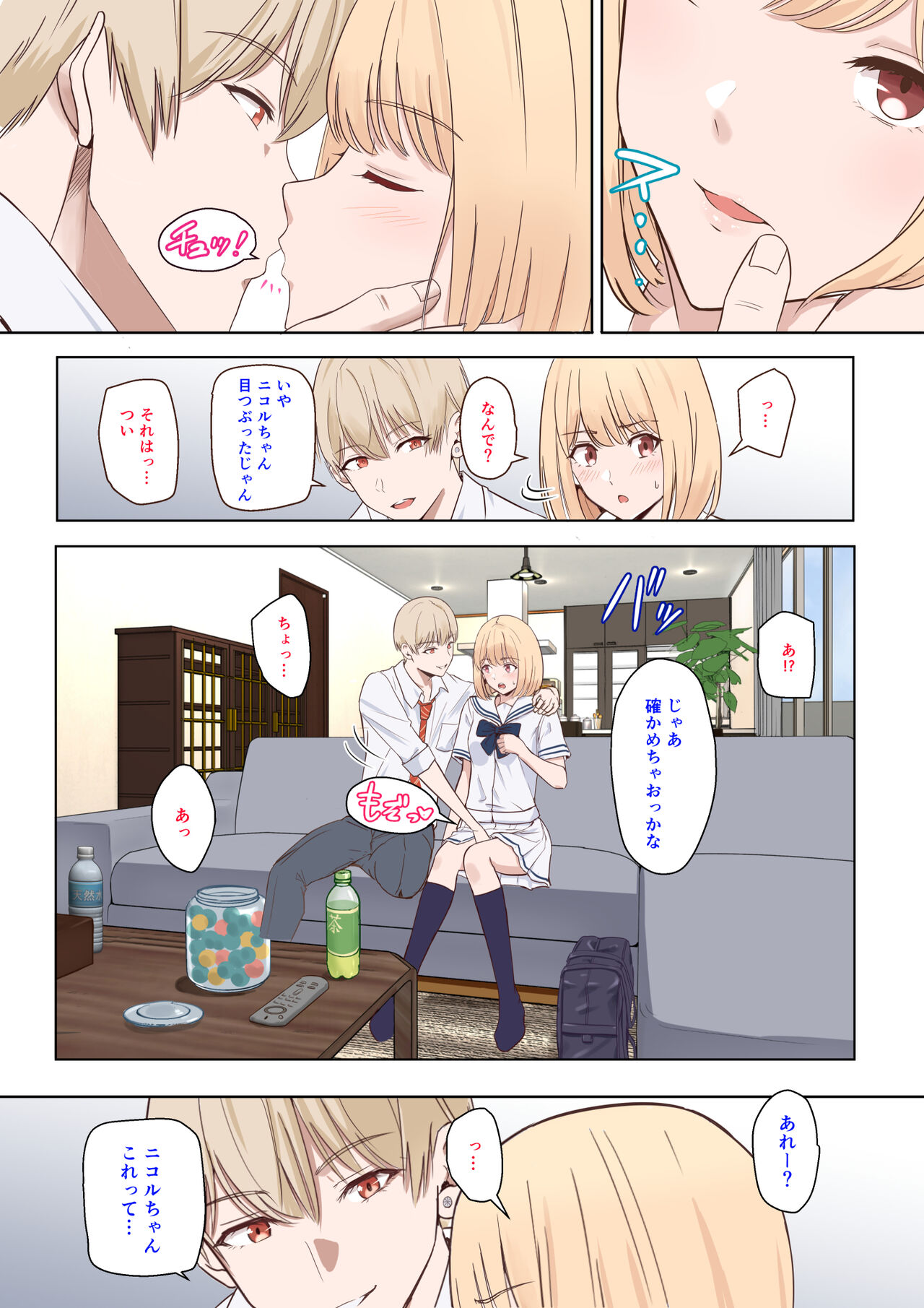 Nicole Ninakawa Call ① + ② page 4 full