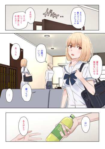 [Shukreen x Fantia (Shukreen)] Nicole Ninakawa Call ① + ② [Limited] cover