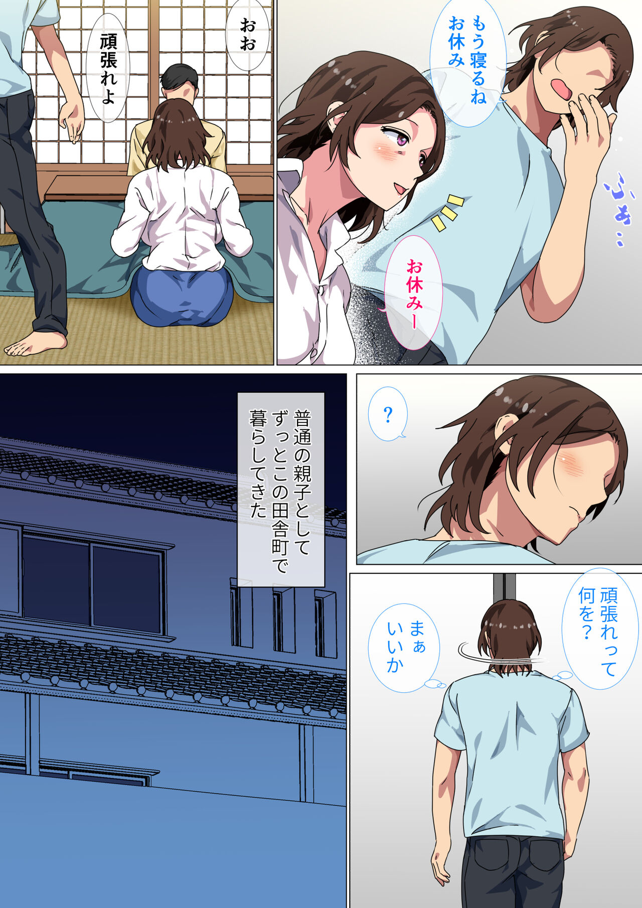 Kono Inakamachi ni ha Musuko no Seijinshiki ni Haha ga Doutei Sotsugyou Saseru Gyouji ga Aru page 7 full