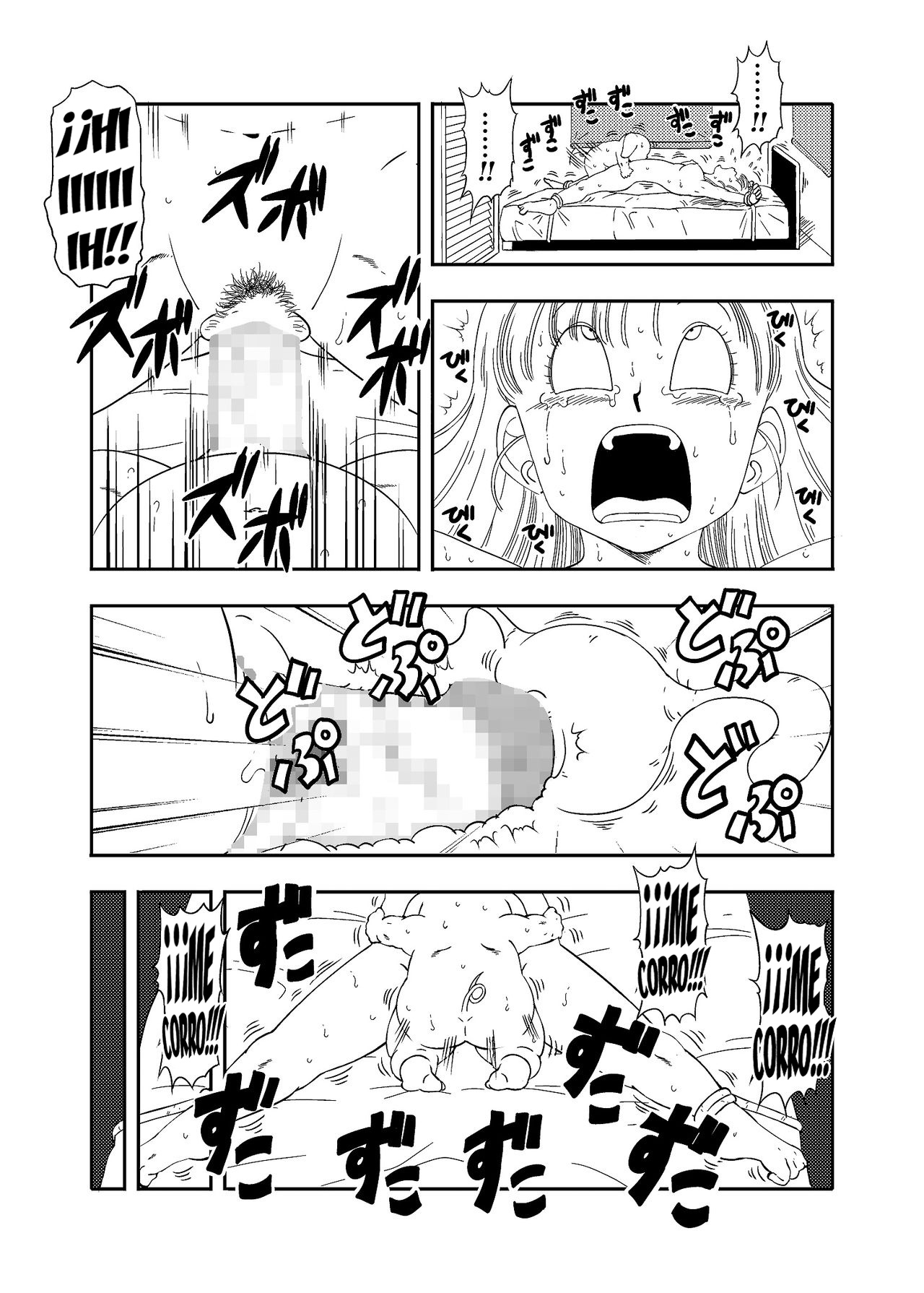 DB-X Oolong x Bulma page 12 full