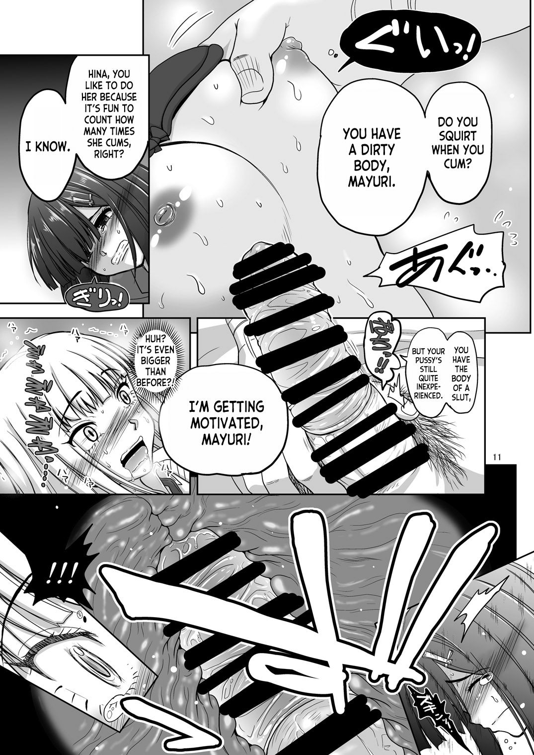 Chinmake Les Couple page 12 full