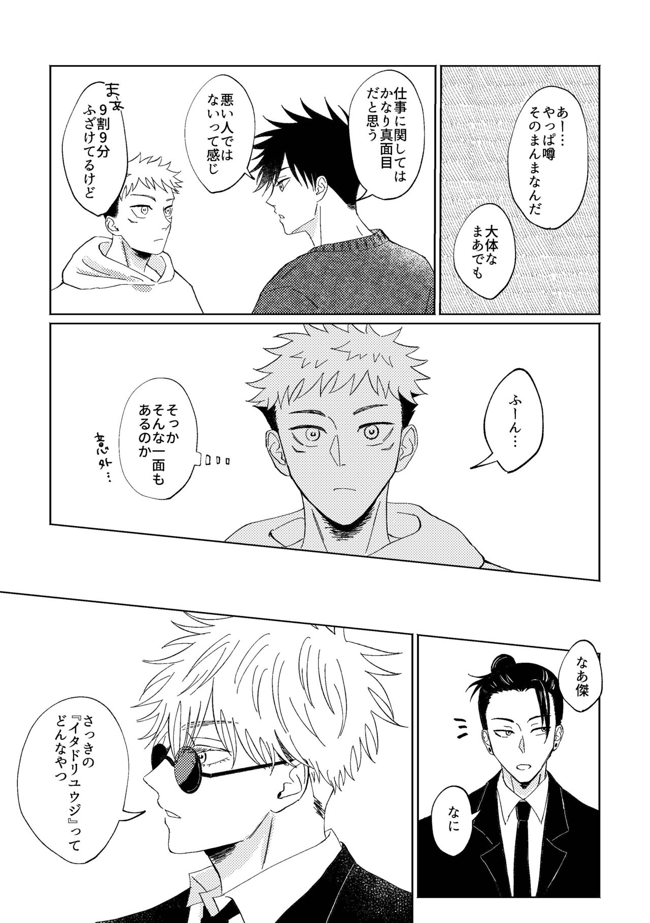Koi to yonde mo iidesu ka page 12 full