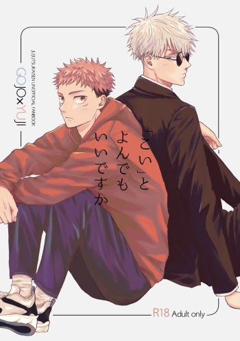 [Momomi no tansansui (Aruse)] Koi to yonde mo iidesu ka (Jujutsu Kaisen) [Digital] cover