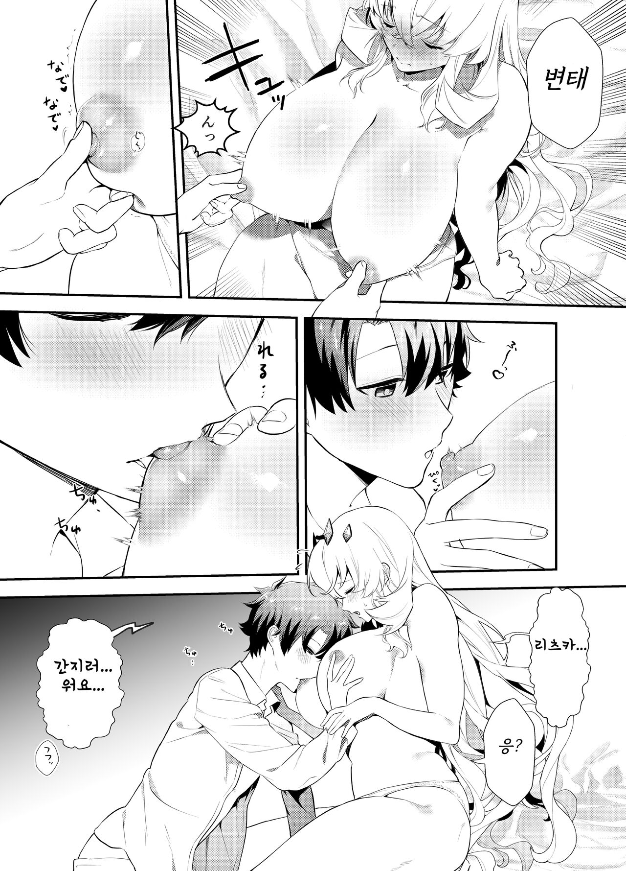 Oshigoto no Aima ni | 업무의 도중에 page 11 full