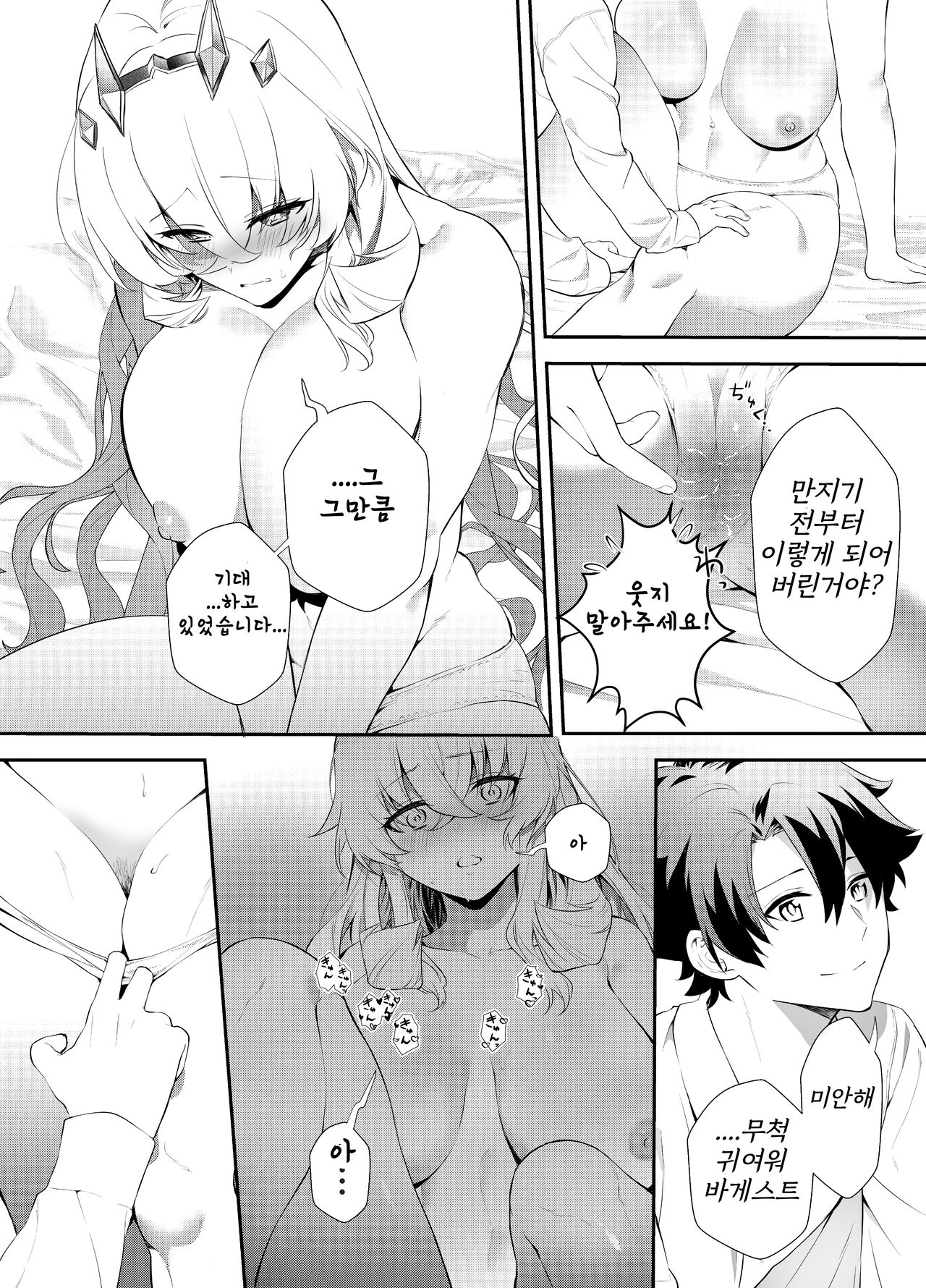 Oshigoto no Aima ni | 업무의 도중에 page 12 full