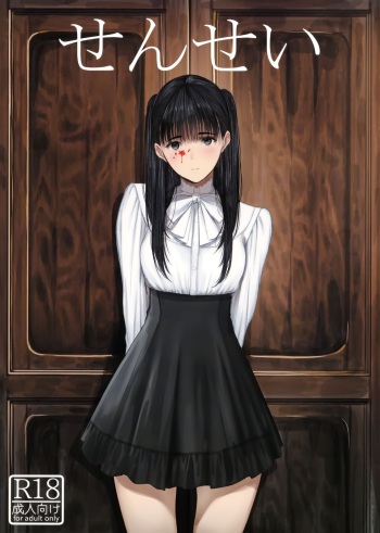 (C103) [Kuragamo (Tukinowagamo)] Sensei  [spanish] [Lust no Fansub] cover