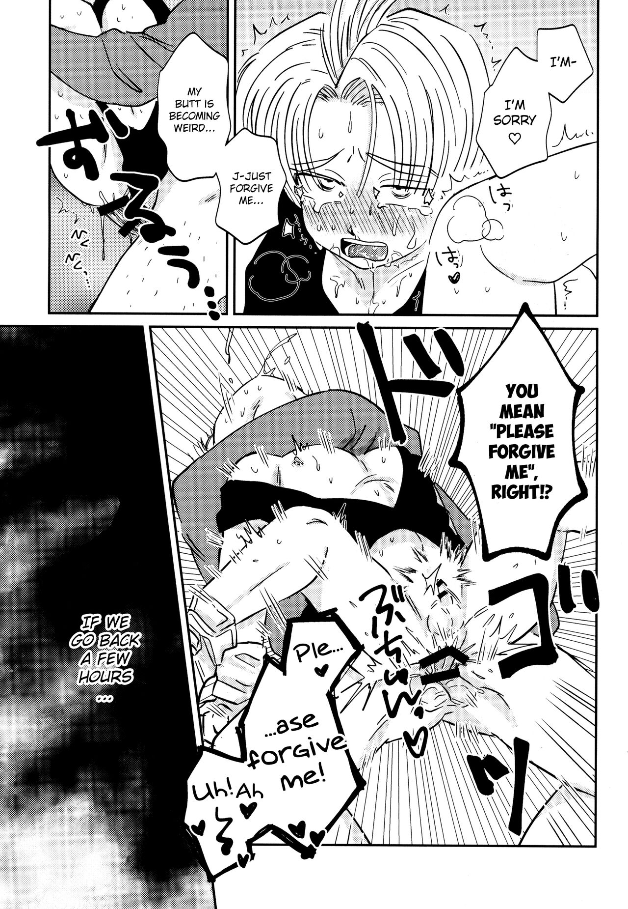 Kusogaki ni Oshioki! page 5 full