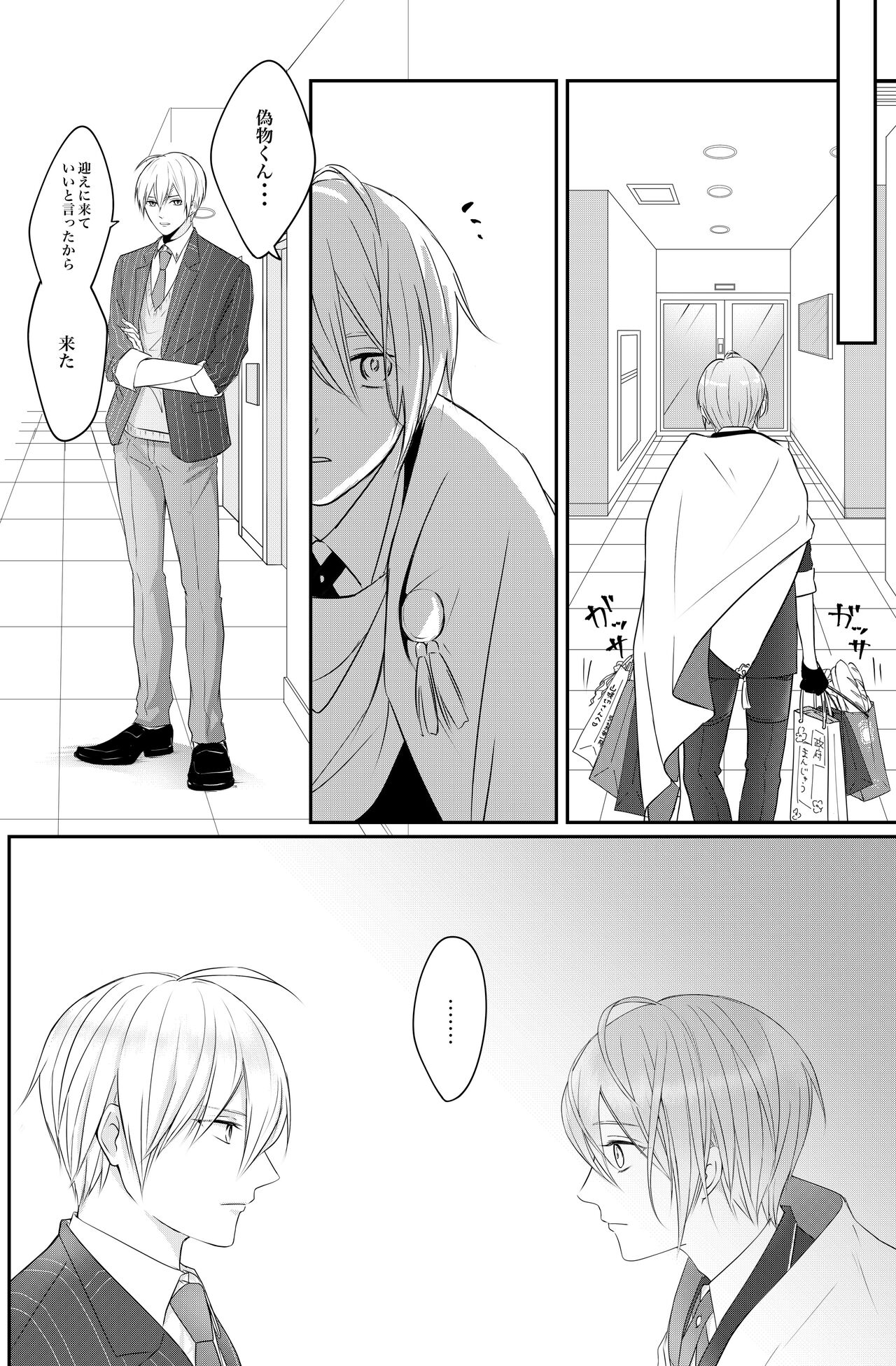 Makezukirai kon page 11 full