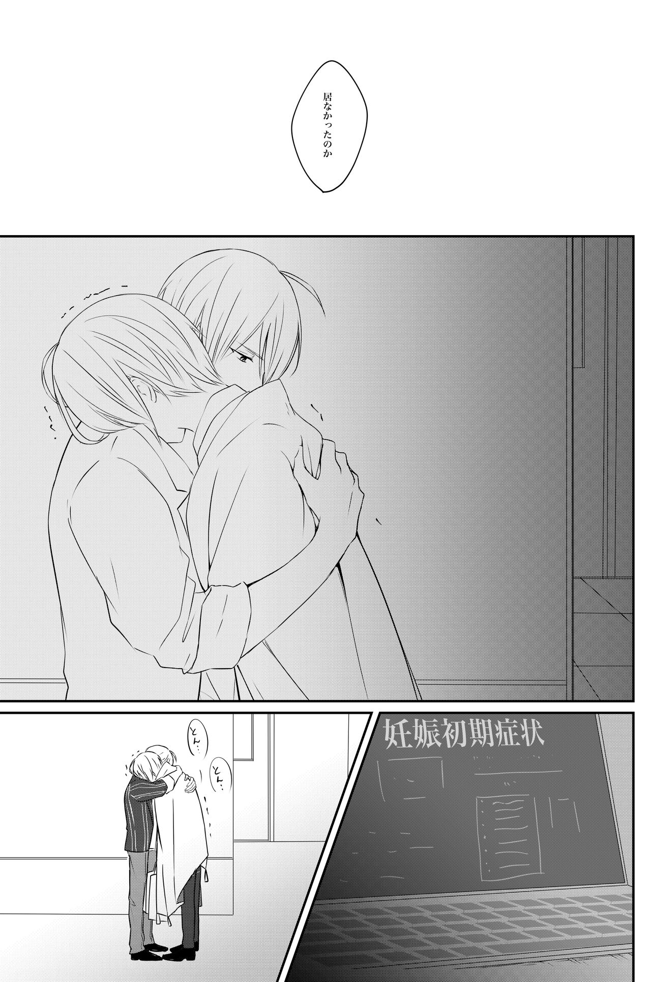 Makezukirai kon page 12 full