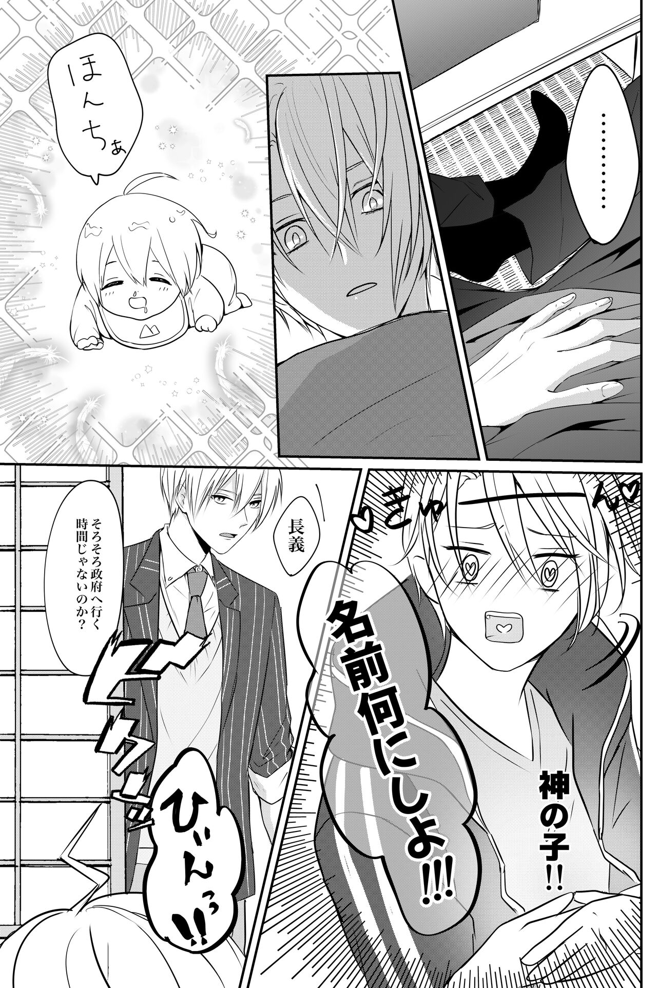 Makezukirai kon page 8 full