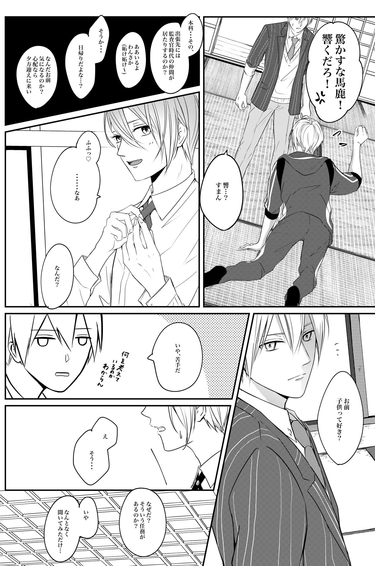 Makezukirai kon page 9 full