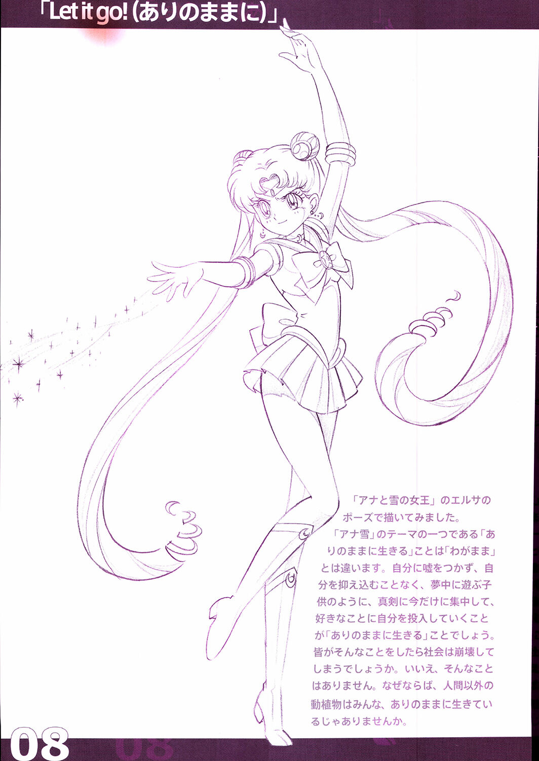 20th Anniversary Essay & Artbook page 10 full