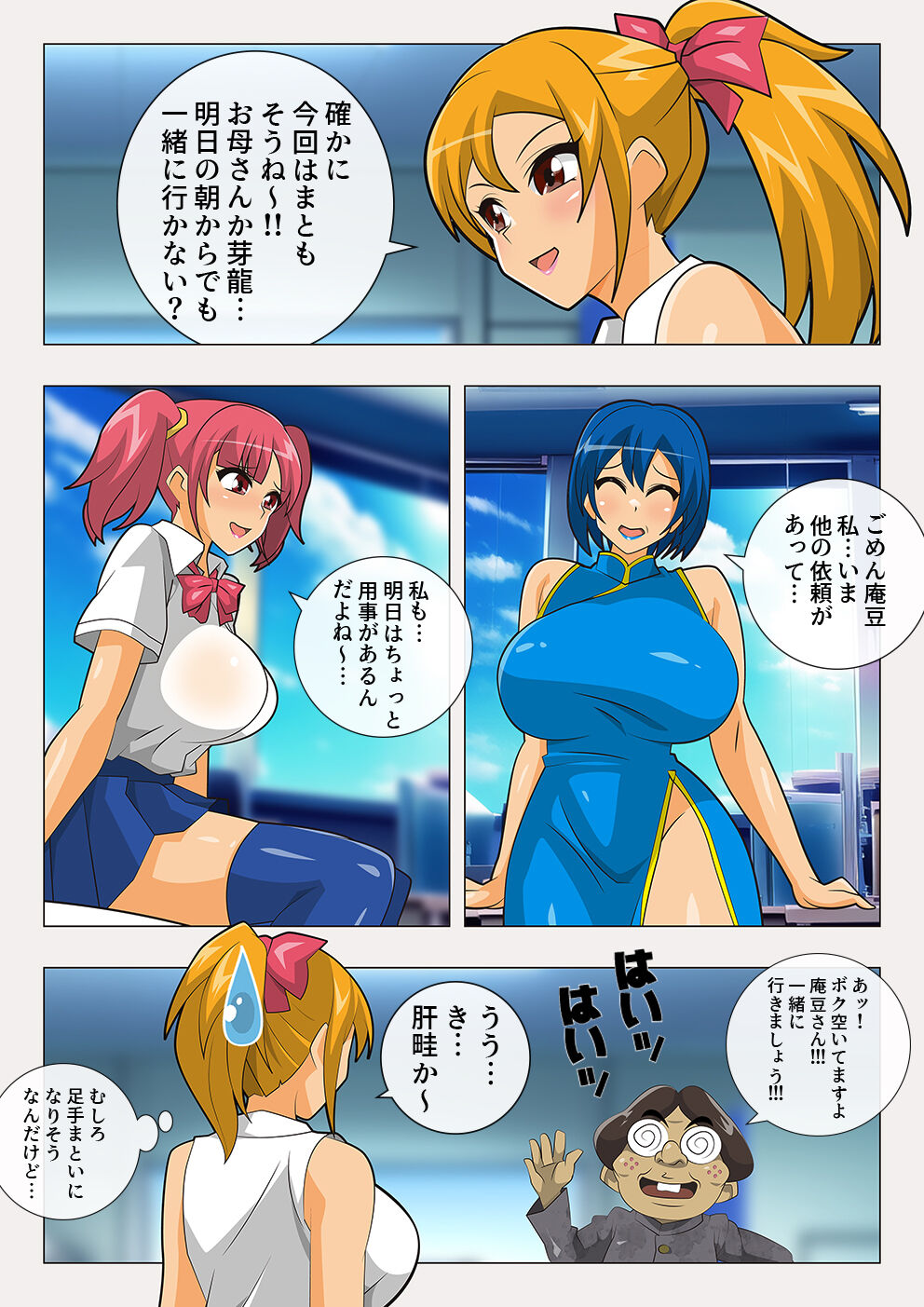The Kannami Family's Monster Extermination: The Mountain Warlord Extermination page 5 full