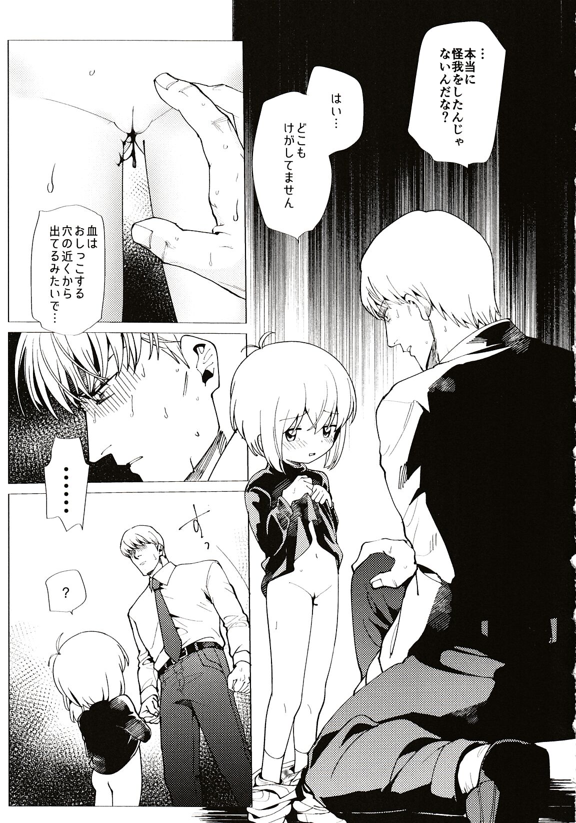 Ave Maria page 11 full