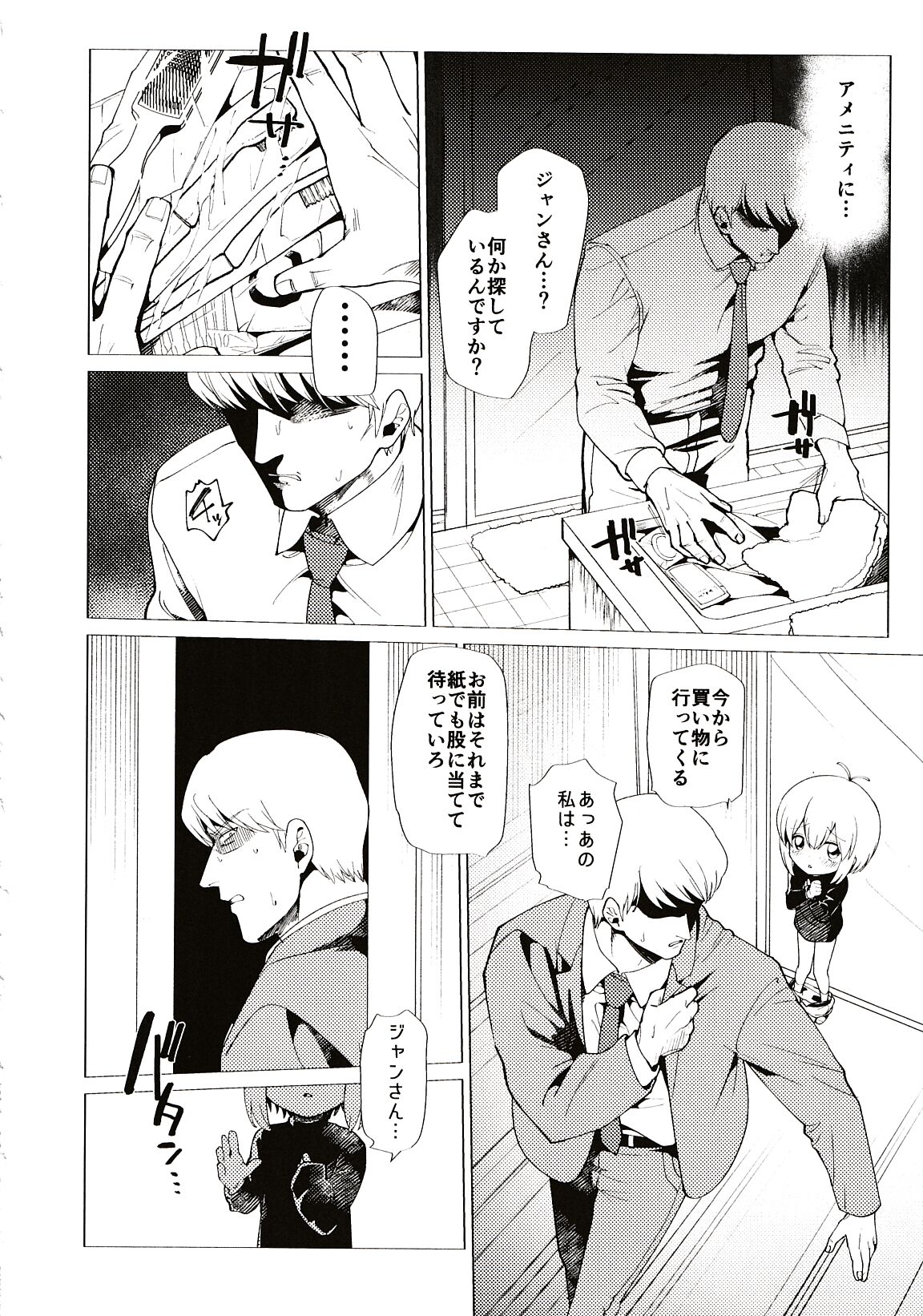 Ave Maria page 12 full
