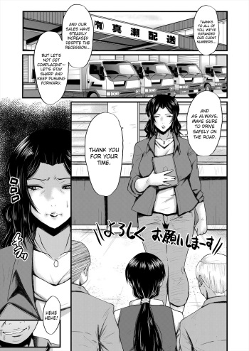 [Sink] Inmon ~Kaa-san wa Onahole~ Sono 2 | My Mom Is An Onahole - Ch 3 (COMIC MILF 2023-12 Vol. 75) [English] [Bamboozalator] [Digital] cover