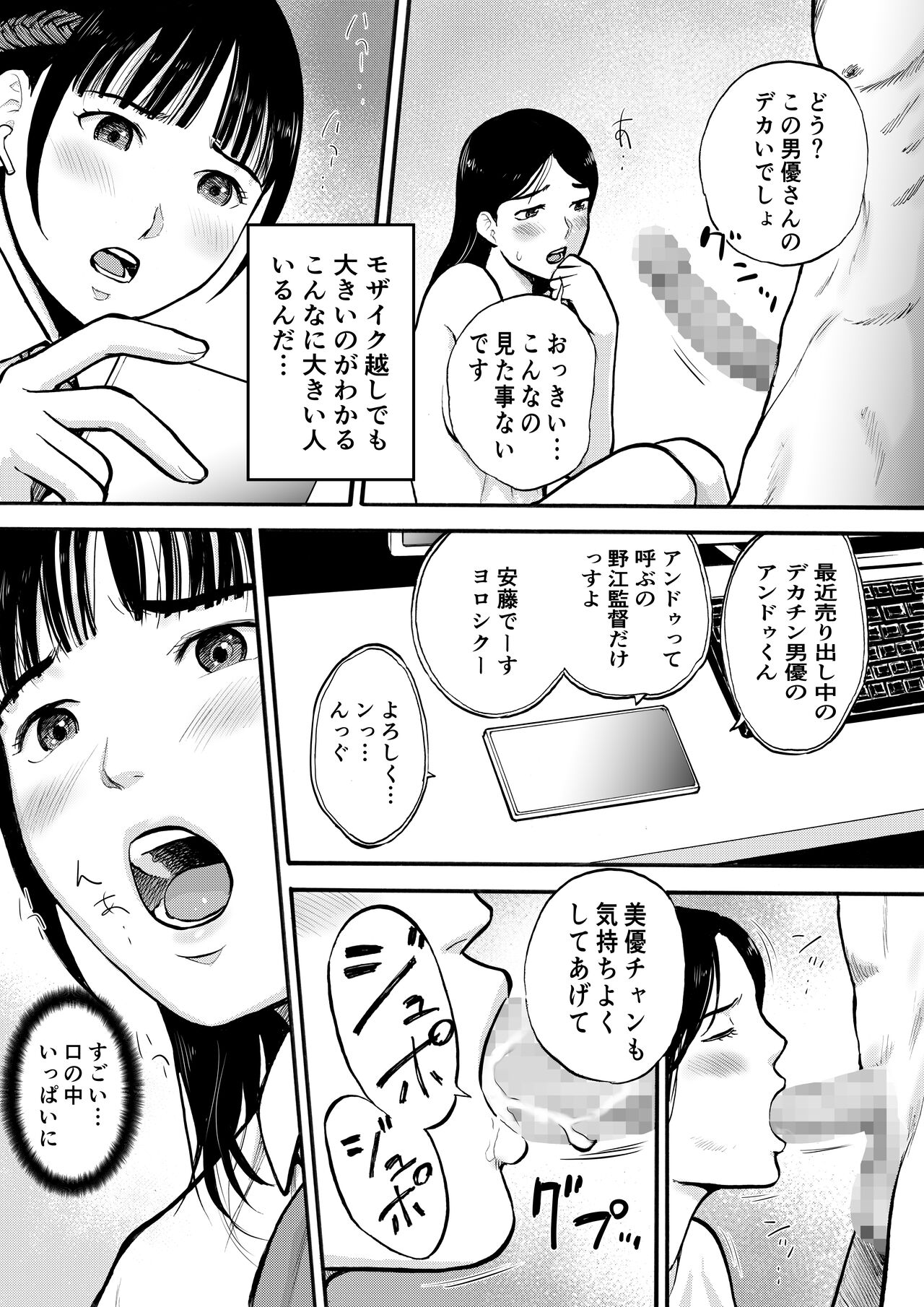 Yūtōsei page 11 full