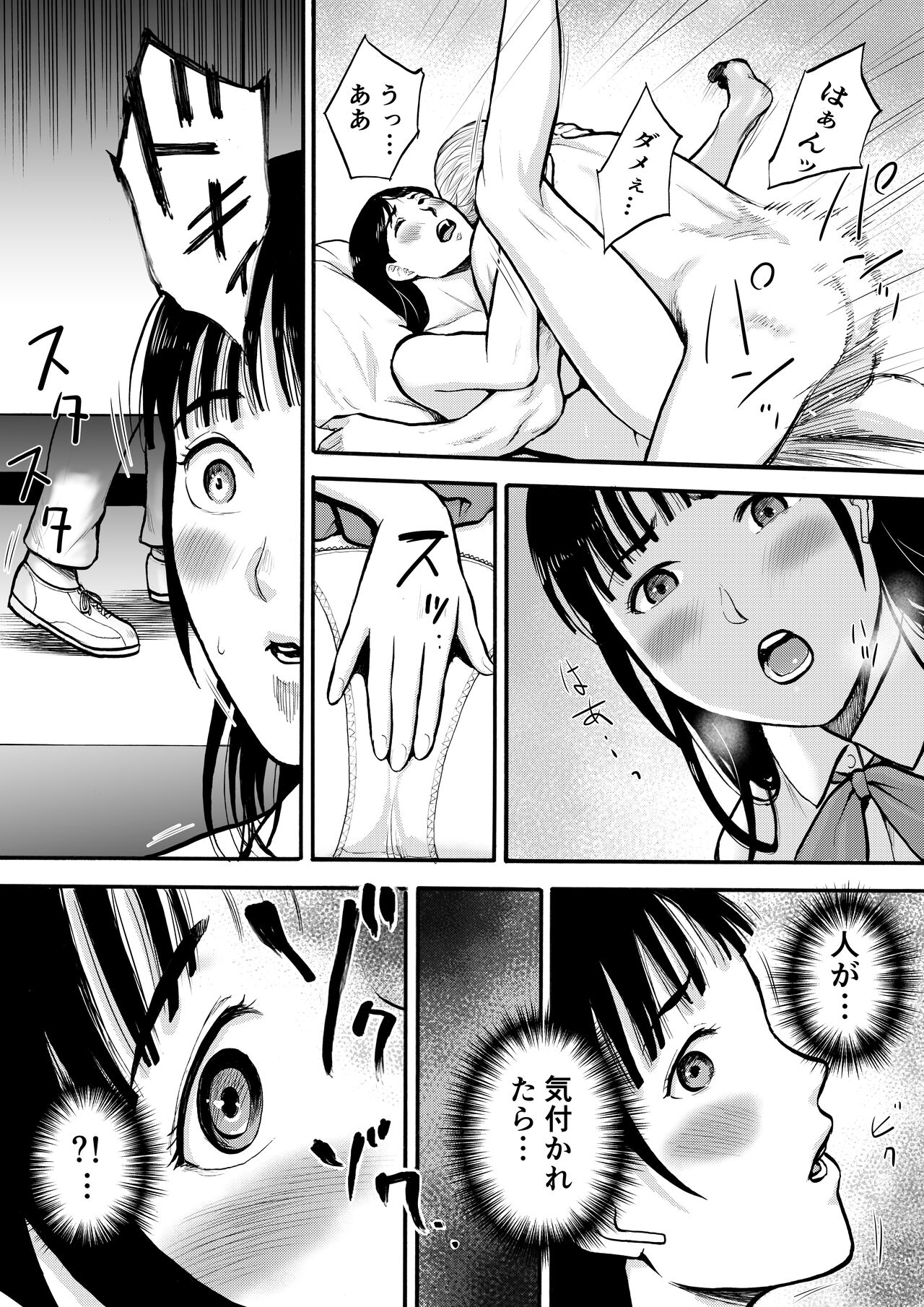 Yūtōsei page 12 full